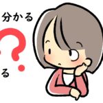 「分かる」「解る」「判る」の意味の違いと使い分け方～英語や中国語、韓国語での表現は？